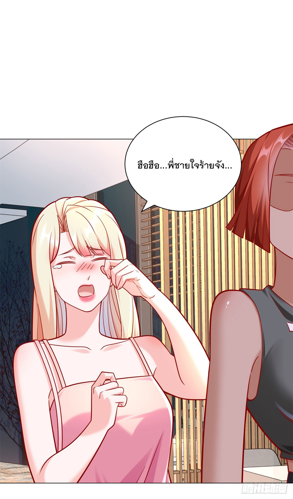 ฉันมีระบบเรียกรถในตำนานสุดเทพ ตอนที่ 50 หน้า 13