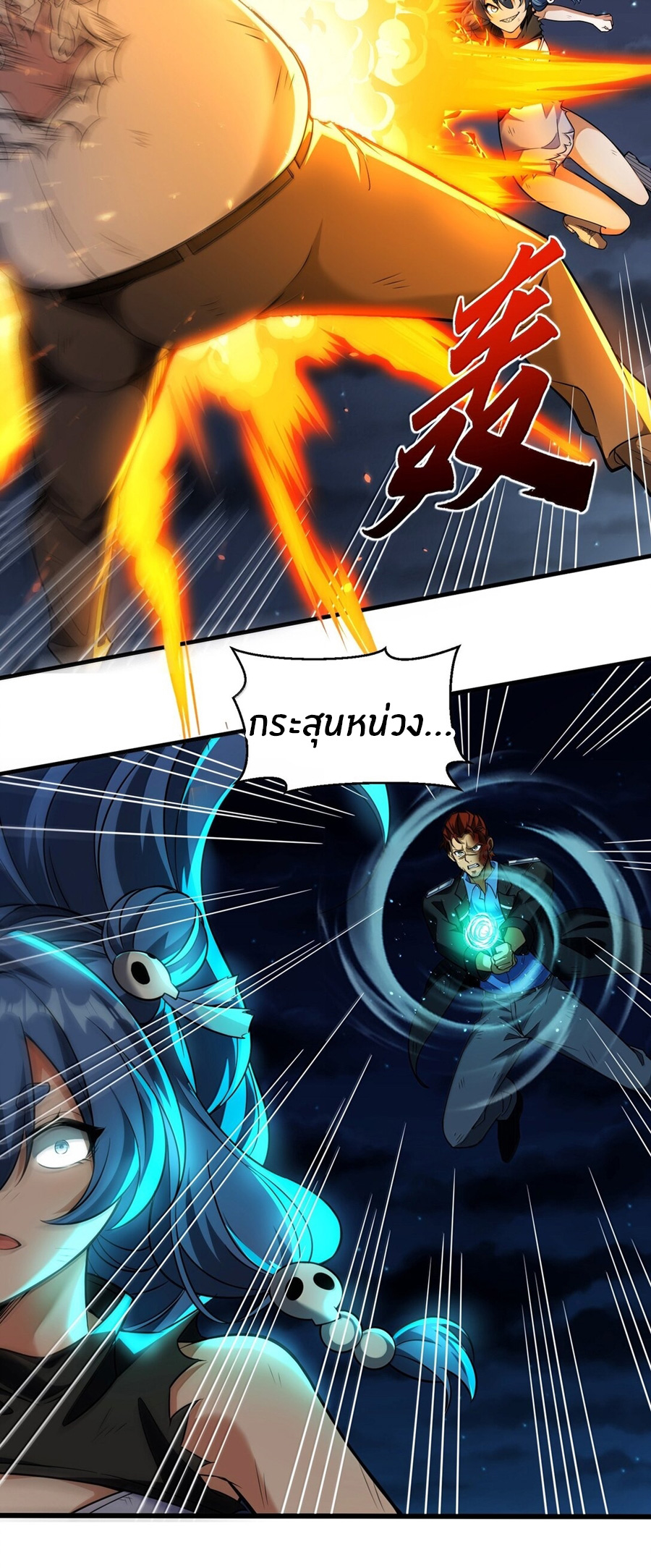 During the live broadcast, I proposed to the female ghost - she really agreed?! ตอนที่ 51 หน้า 29