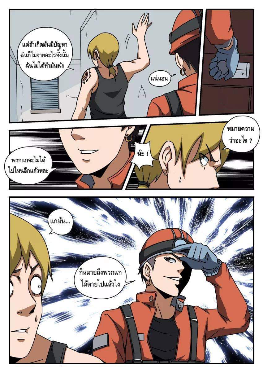 Xie wen dong ตอนที่ 22 หน้า 4