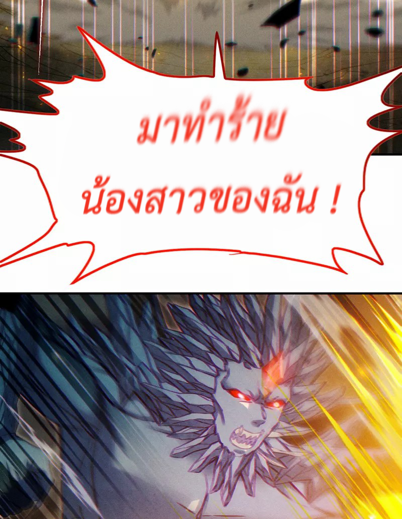 (จบ) Cultivate Immortality in The World of Superpowers (ปรมาจารย์ผู้ฝึกตนในโลกฮีโร่) ตอนที่ 47 หน้า 45