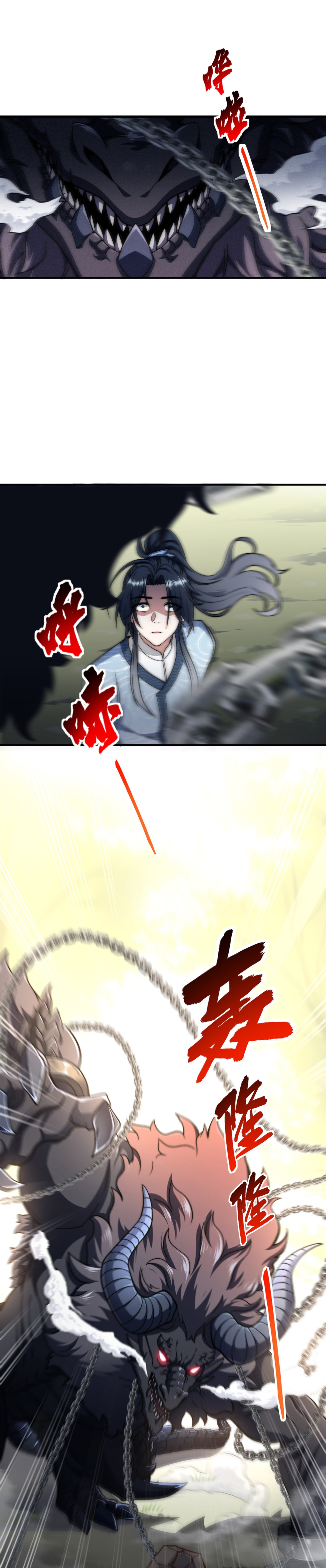 หนึ่งกระบี่ตัดวิญญาณ ก้าวเดินบนเต๋าสามพันวิถี ตอนที่ 1 หน้า 25