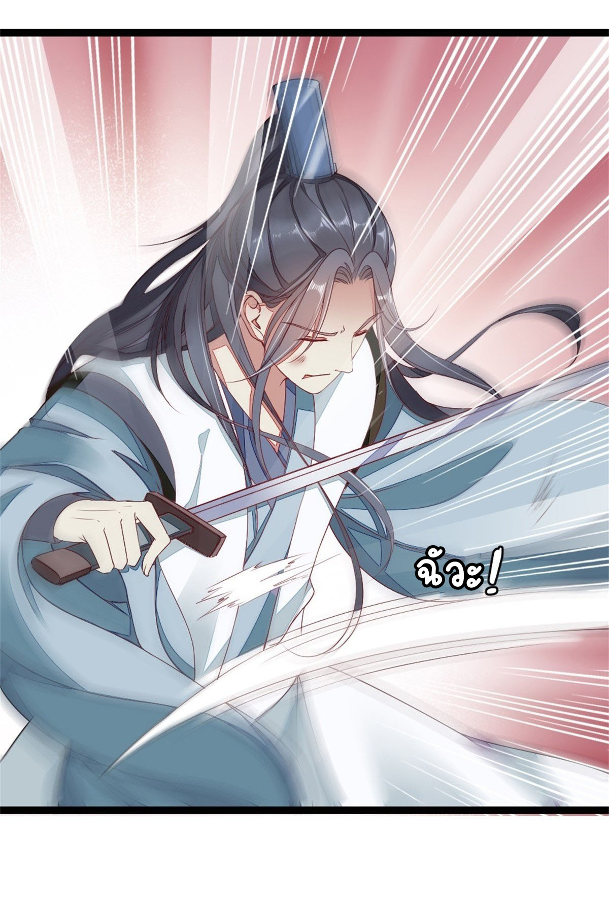 ระบบเปลี่ยนชะตายัยตัวร้าย ตอนที่ 4 หน้า 37