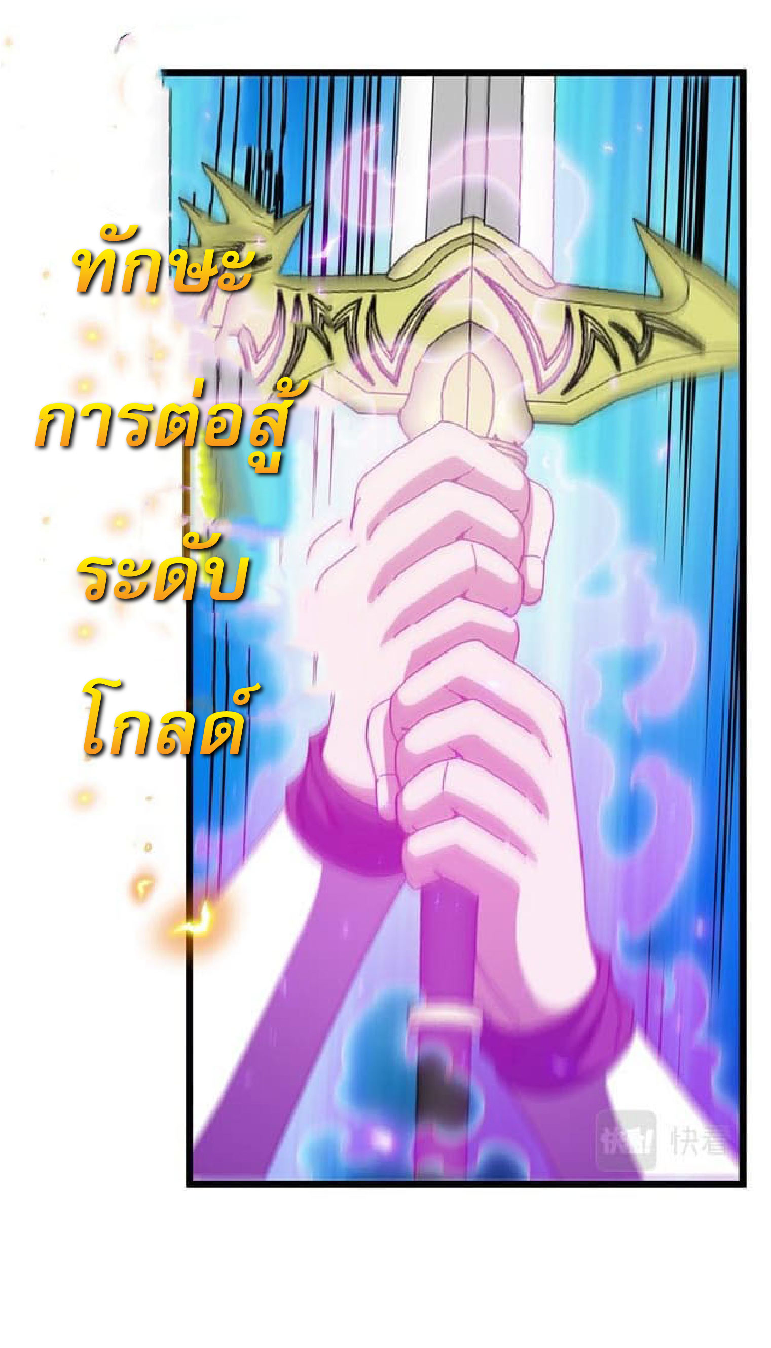 Super god system  ระบบสุดเทพ ตอนที่ 51 หน้า 11