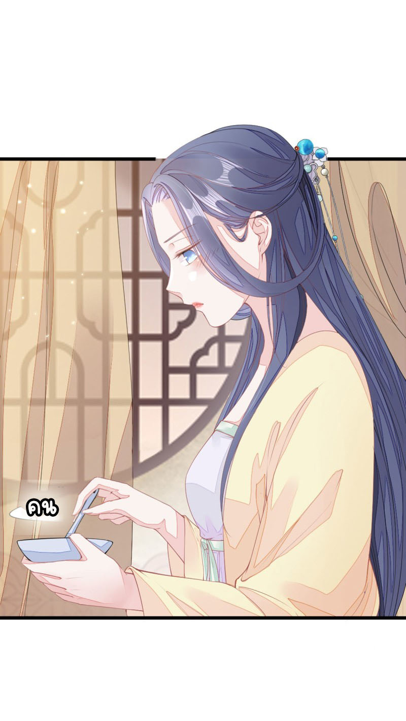 ระบบเปลี่ยนชะตายัยตัวร้าย ตอนที่ 13 หน้า 26