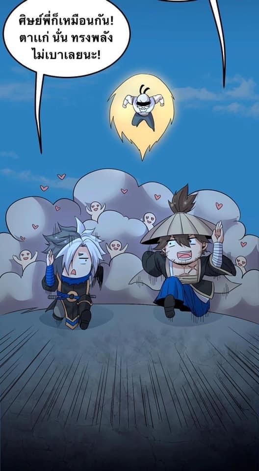 มหาบุรุษ ในตำนาน ตำนานที่หลับใหล (ศิษย์เบิ้มๆ) ตอนที่ 49 หน้า 47