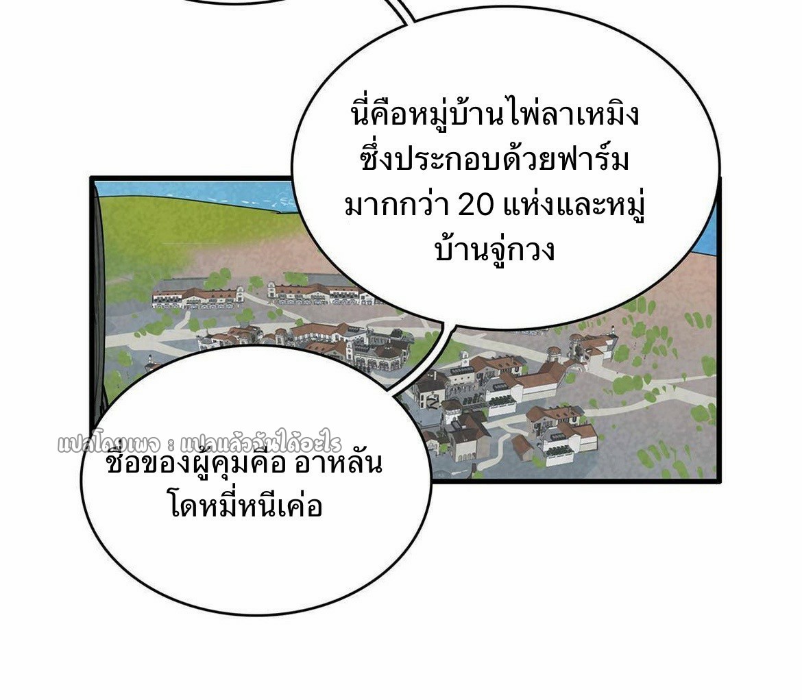 เข้ามาในเกมก็กลายเป็นเทพซะงั้น ตอนที่ 18 หน้า 11