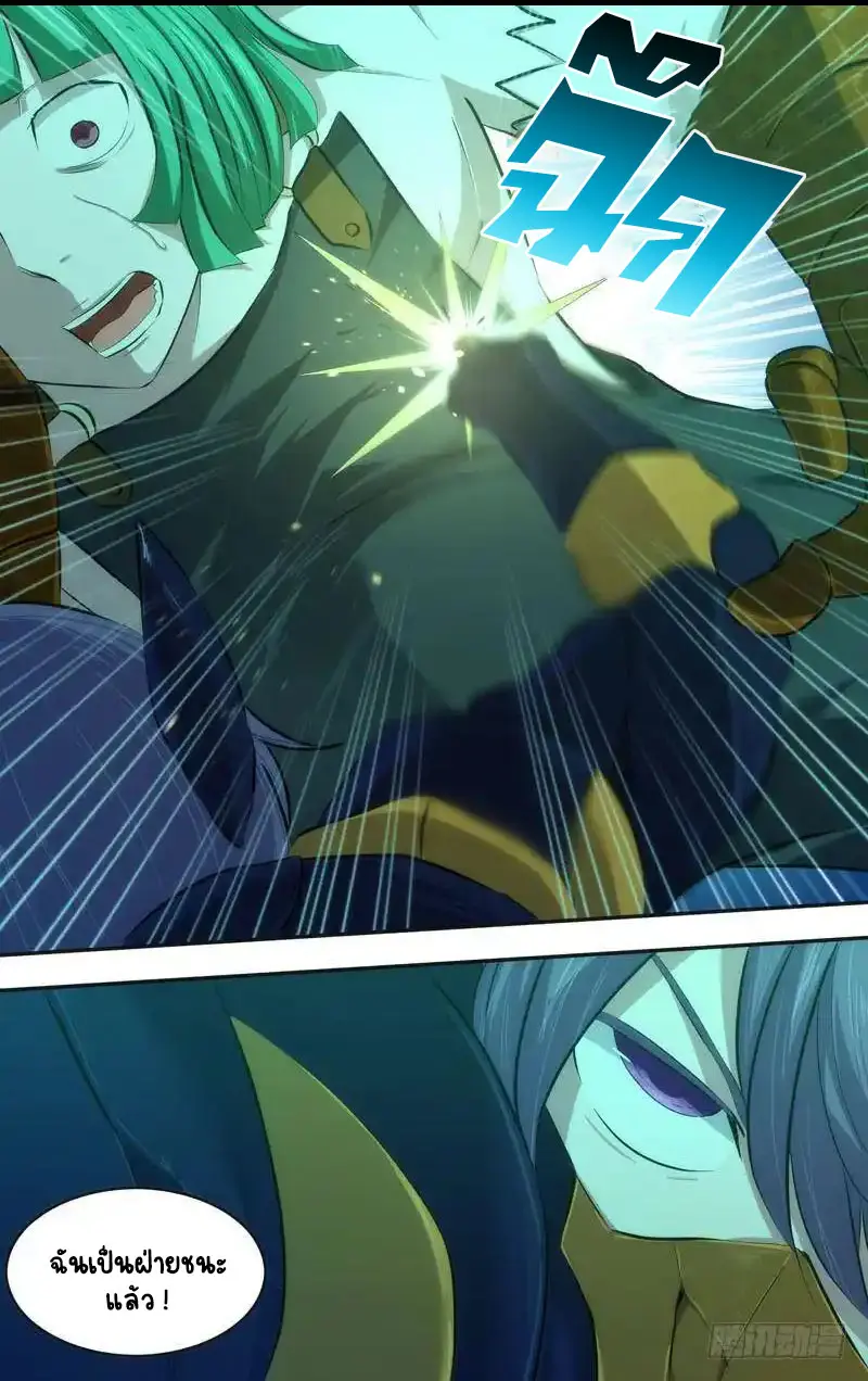  Metamorphosis ตอนที่ 49 หน้า 11