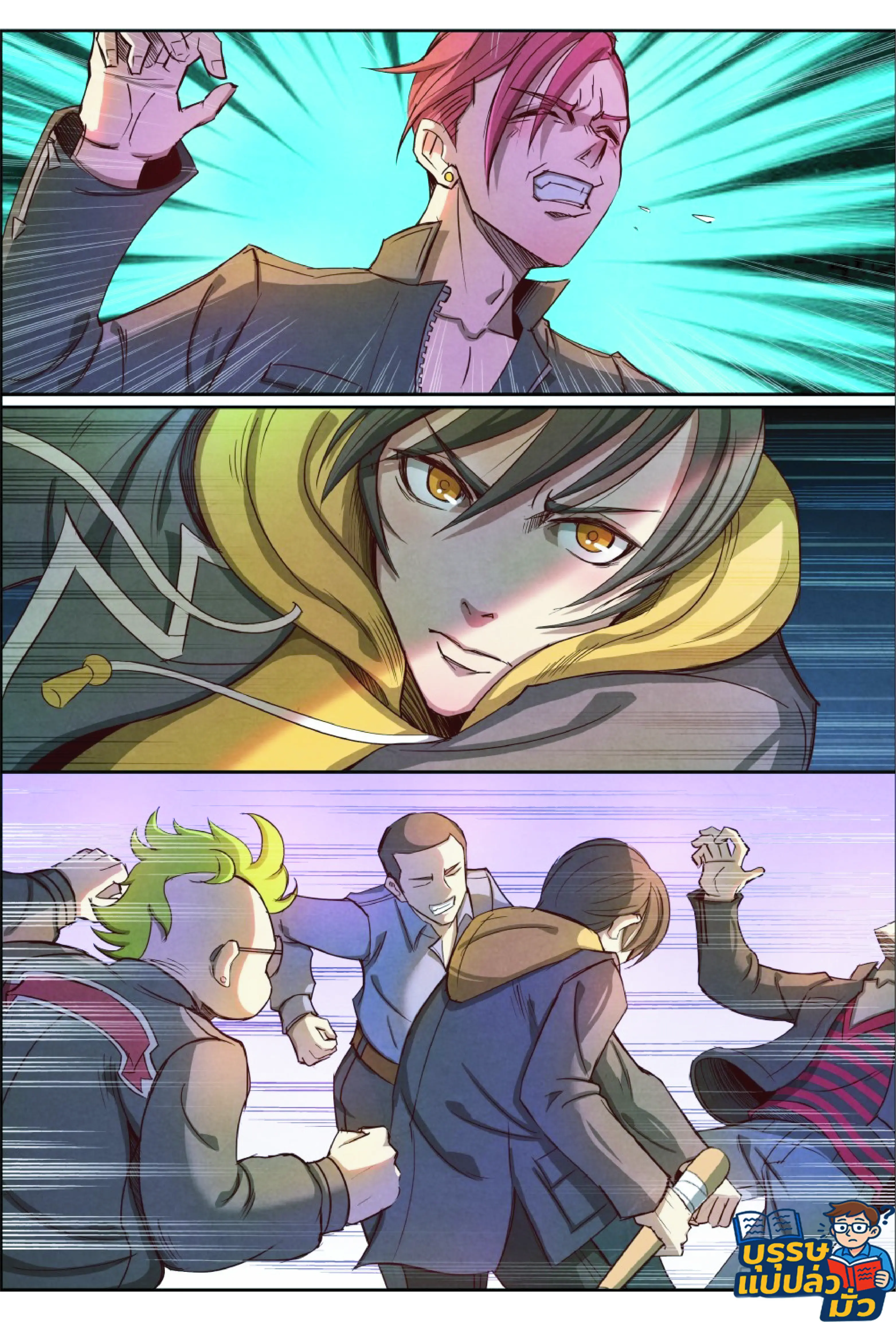 กลับจากโลกอมตะ ตอนที่ 5 หน้า 7