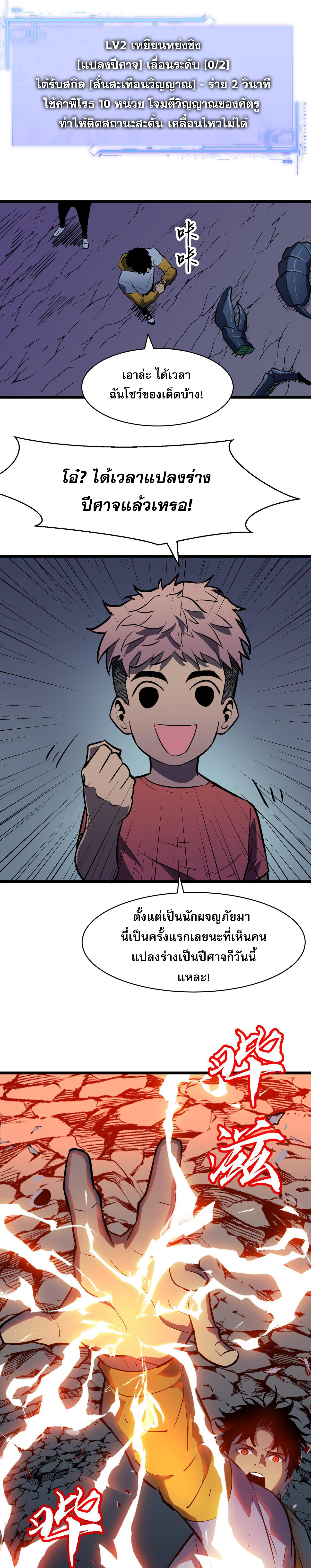 [ชนจีน]จอมมารหย่งชิง ตอนที่ 1 หน้า 37