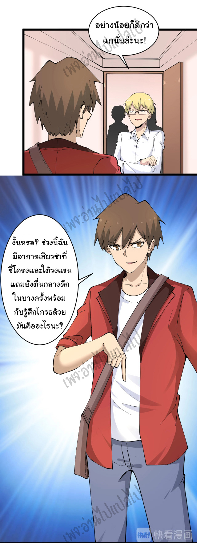 Sanjie Taobao Store ระบบร้านค้าเทพเจ้า ตอนที่ 77 หน้า 27