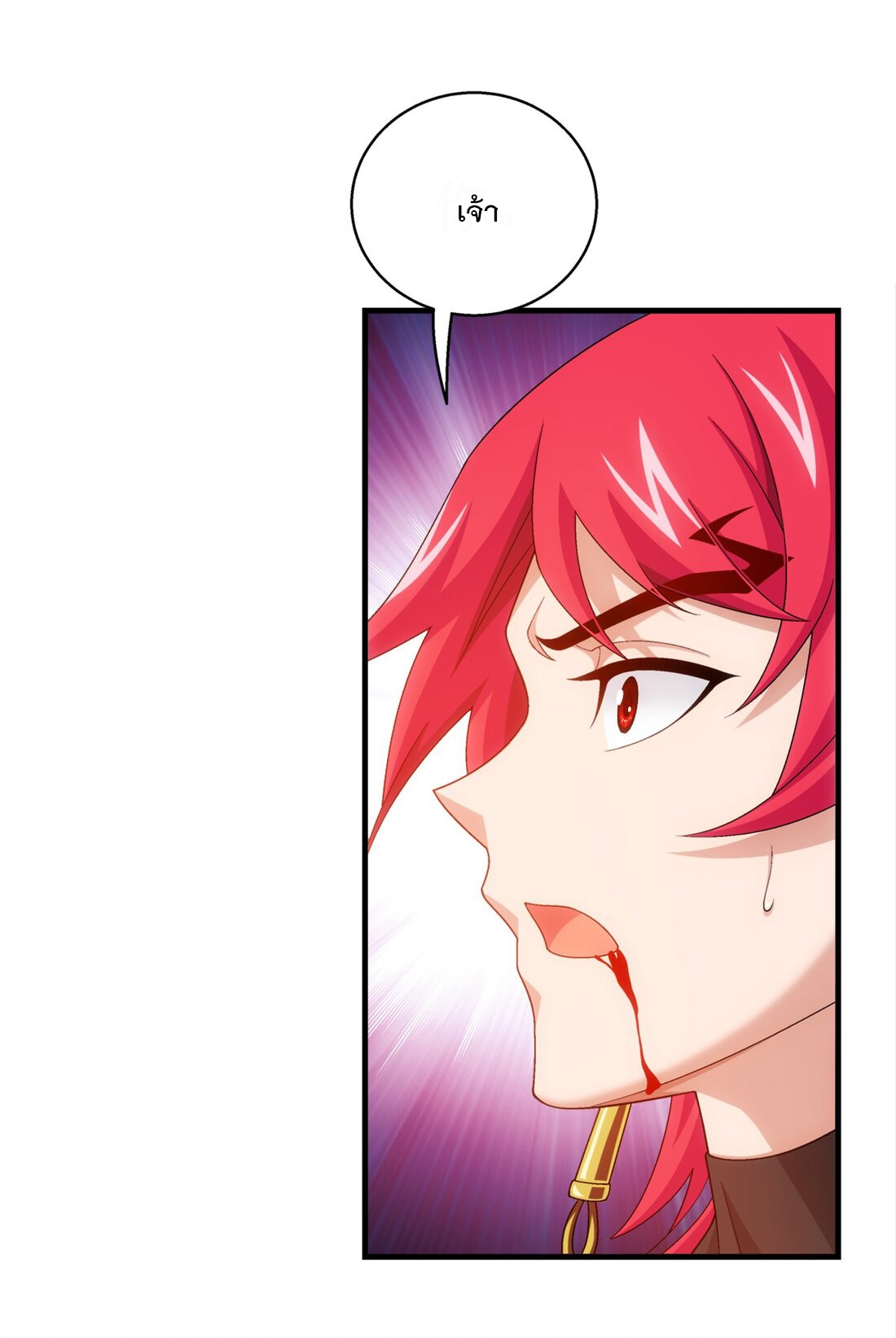 Da Zhu Zai ศึกปรมาจารย์สะท้านฟ้า (ชนจีน) ตอนที่ 359 หน้า 14