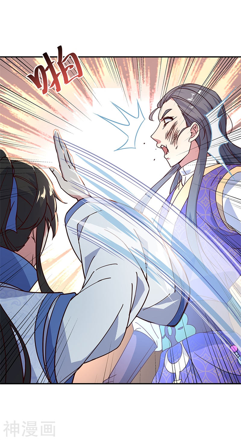 peerless battle spirit ตอนที่ 121 หน้า 22