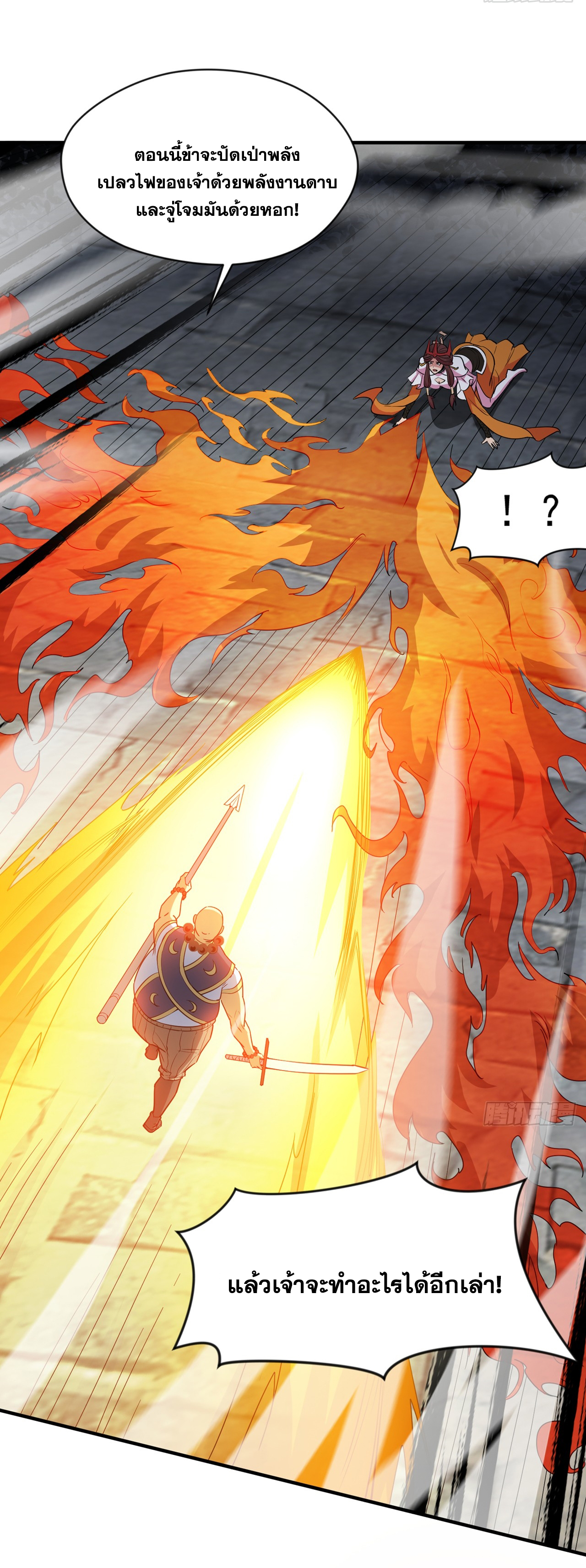 ข้าอยู่อย่างสันโดษมากว่า 100,000 ปี (ทันจีน) ตอนที่ 8 หน้า 6