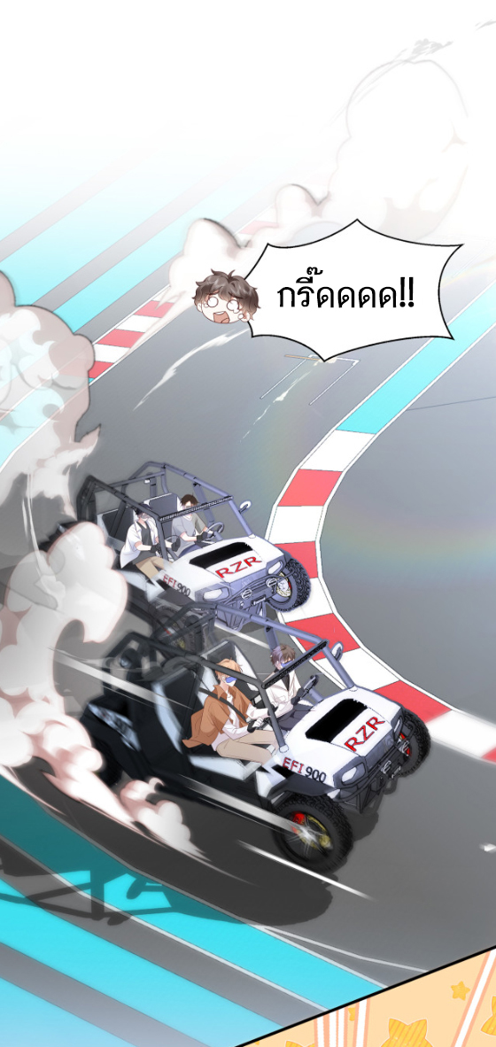 ซ่อนแอบ (BL) ตอนที่ 9 หน้า 10