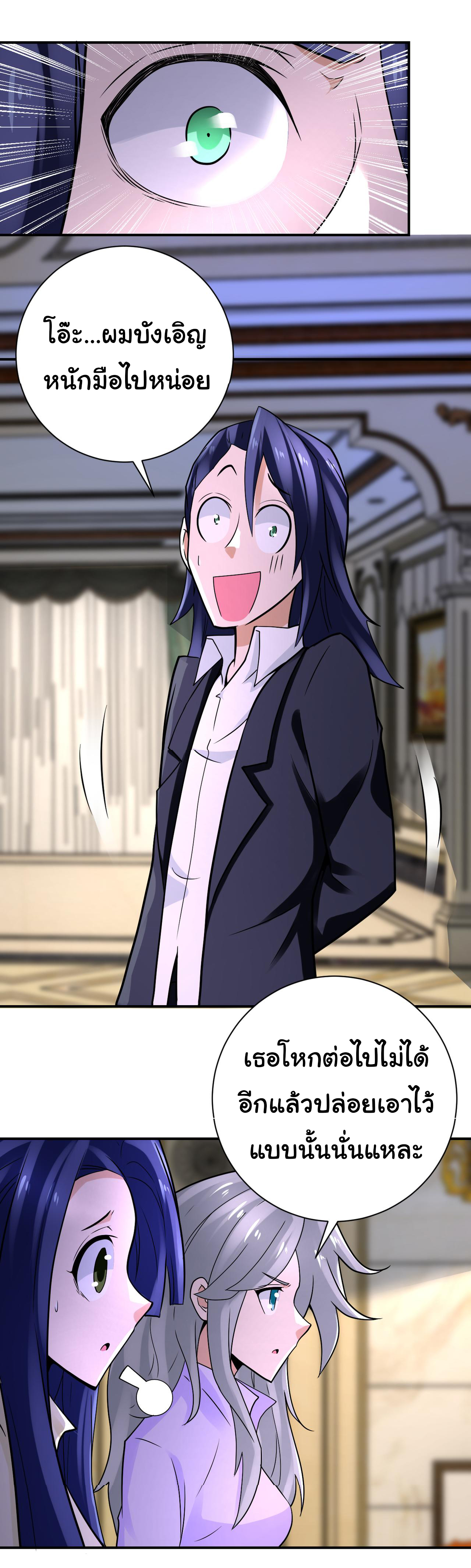 Apocalyptic Super System ตอนที่ 327 หน้า 21