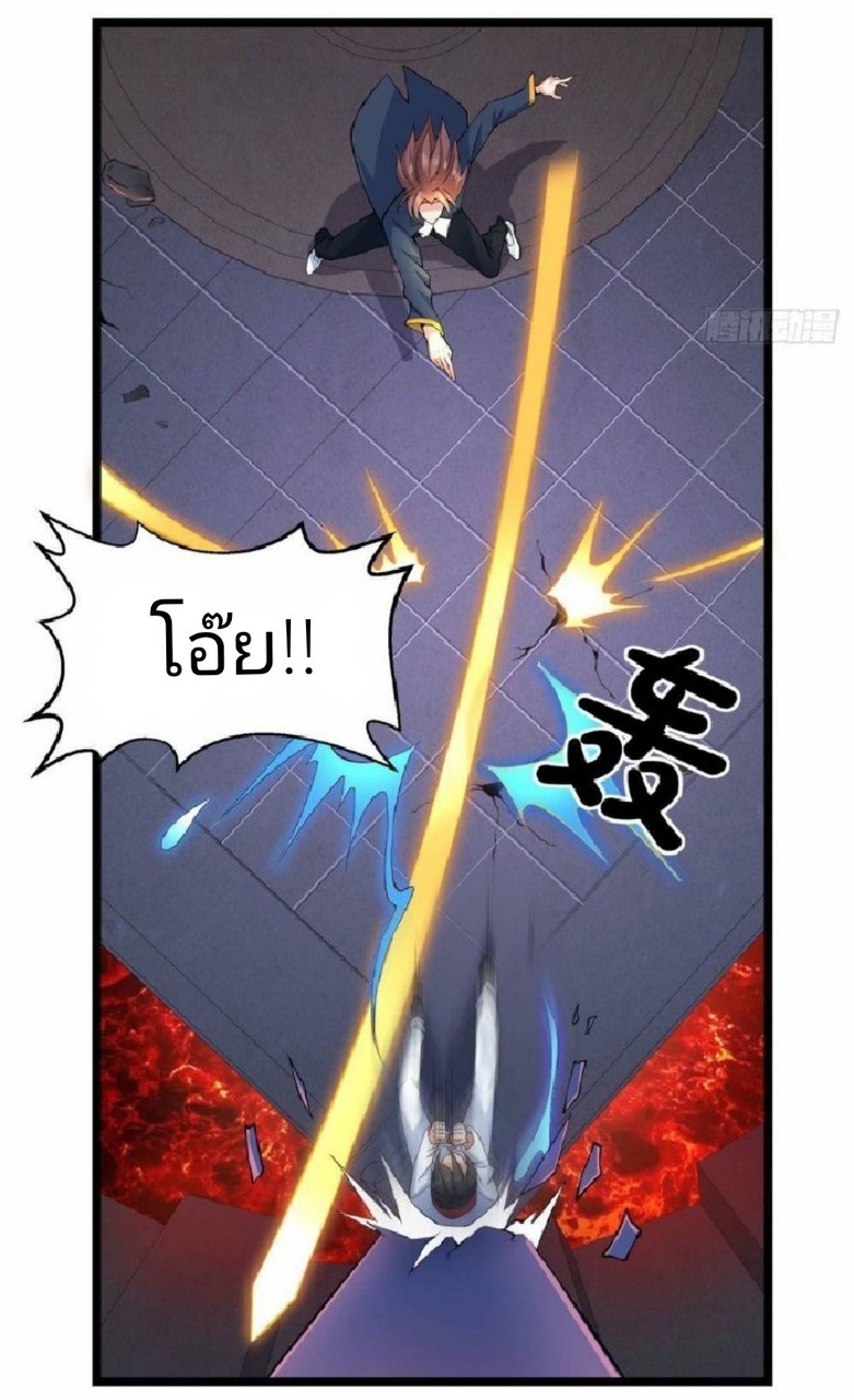 อยู่ดีดีผมก็เป็นลูกเขยราชามังกร ตอนที่ 33 หน้า 22