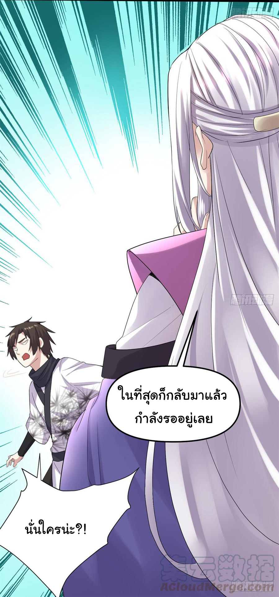 I might be a fake fairy ตอนที่ 62 หน้า 34