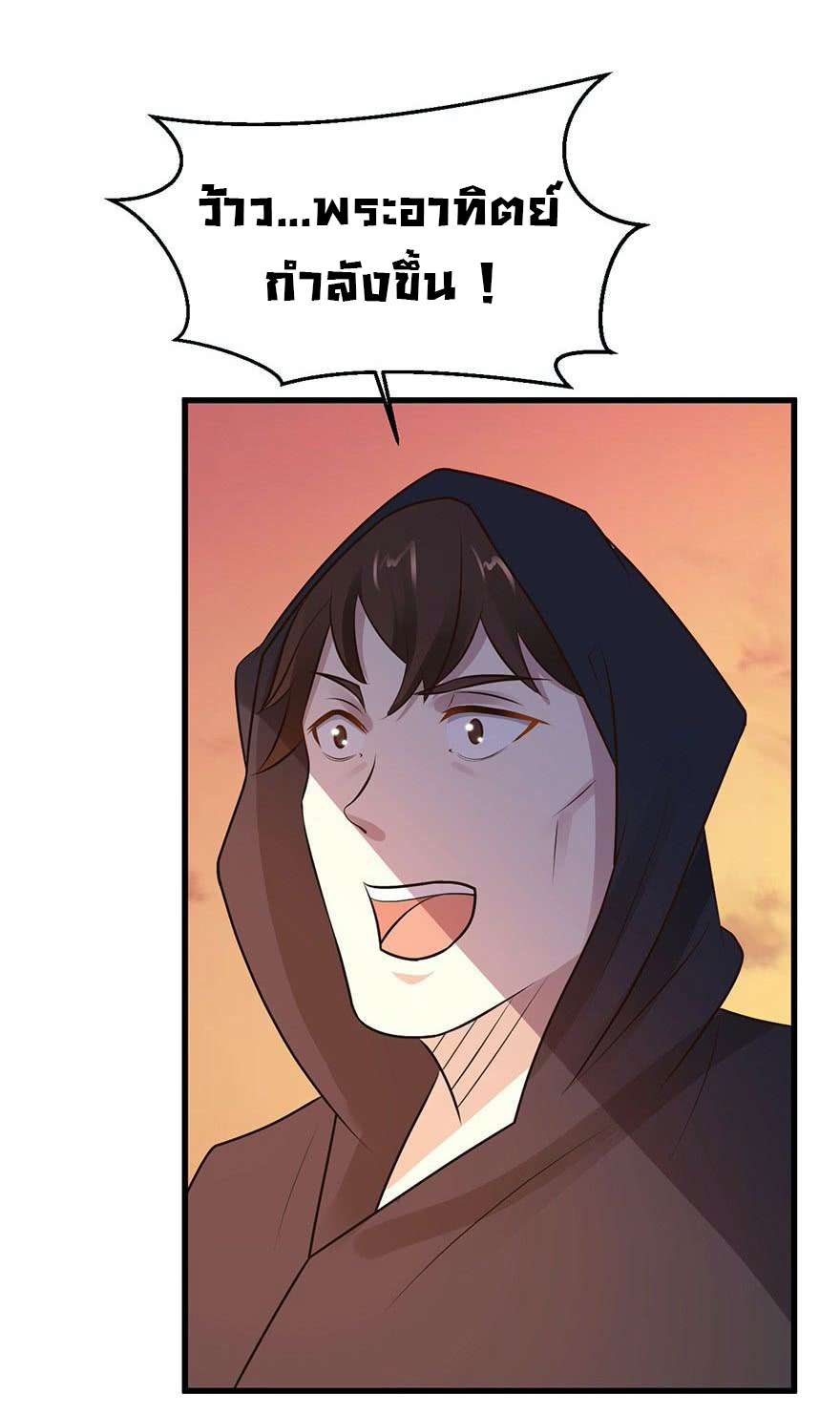 ยัยผู้หญิงคนนี้ ก็คือแฟนสาวของผม ตอนที่ 46 หน้า 23