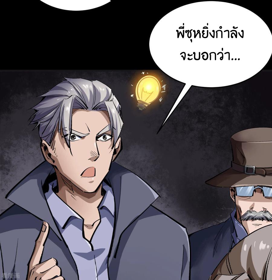 Qingdi ตำนานจักรพรรดิชิง ตอนที่ 9 หน้า 48