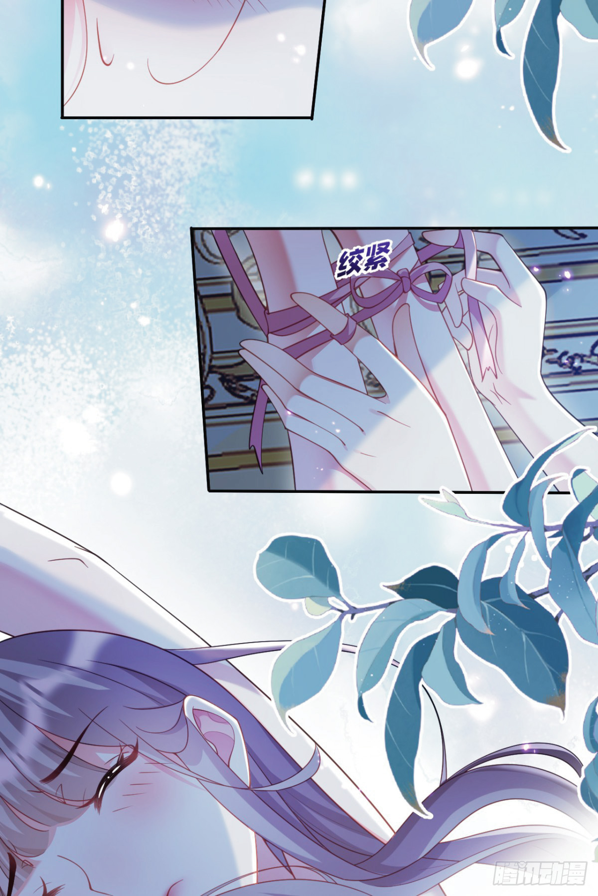 เมื่อฉันตกอยู่ในเงื้อมมือของทรราช ตอนที่ 10 หน้า 16