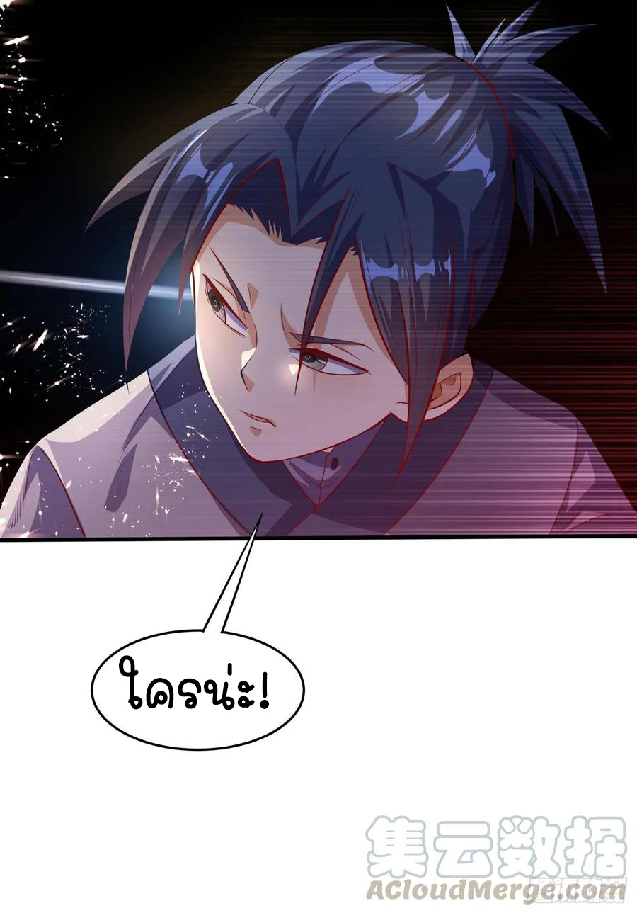 Wu ni ตอนที่ 43 หน้า 36