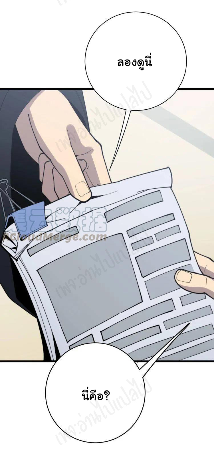 Bad Hand Witch Doctor สุดยอดพ่อมดหมอผี ตอนที่ 176 หน้า 13