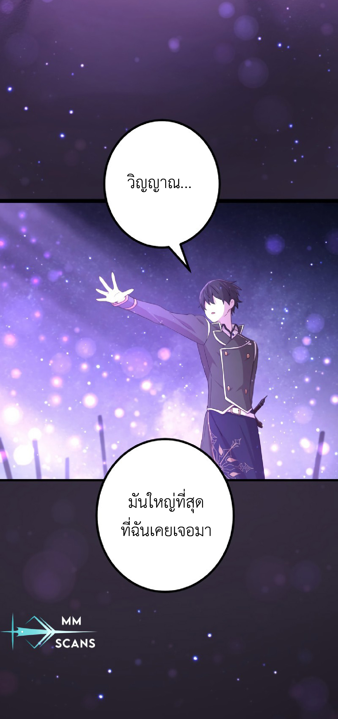 การกลับชาติมาเกิดของจอมเวทย์ต้องห้าม (Reincarnation of the Forbidden Archmage) ตอนที่ 70 หน้า 57