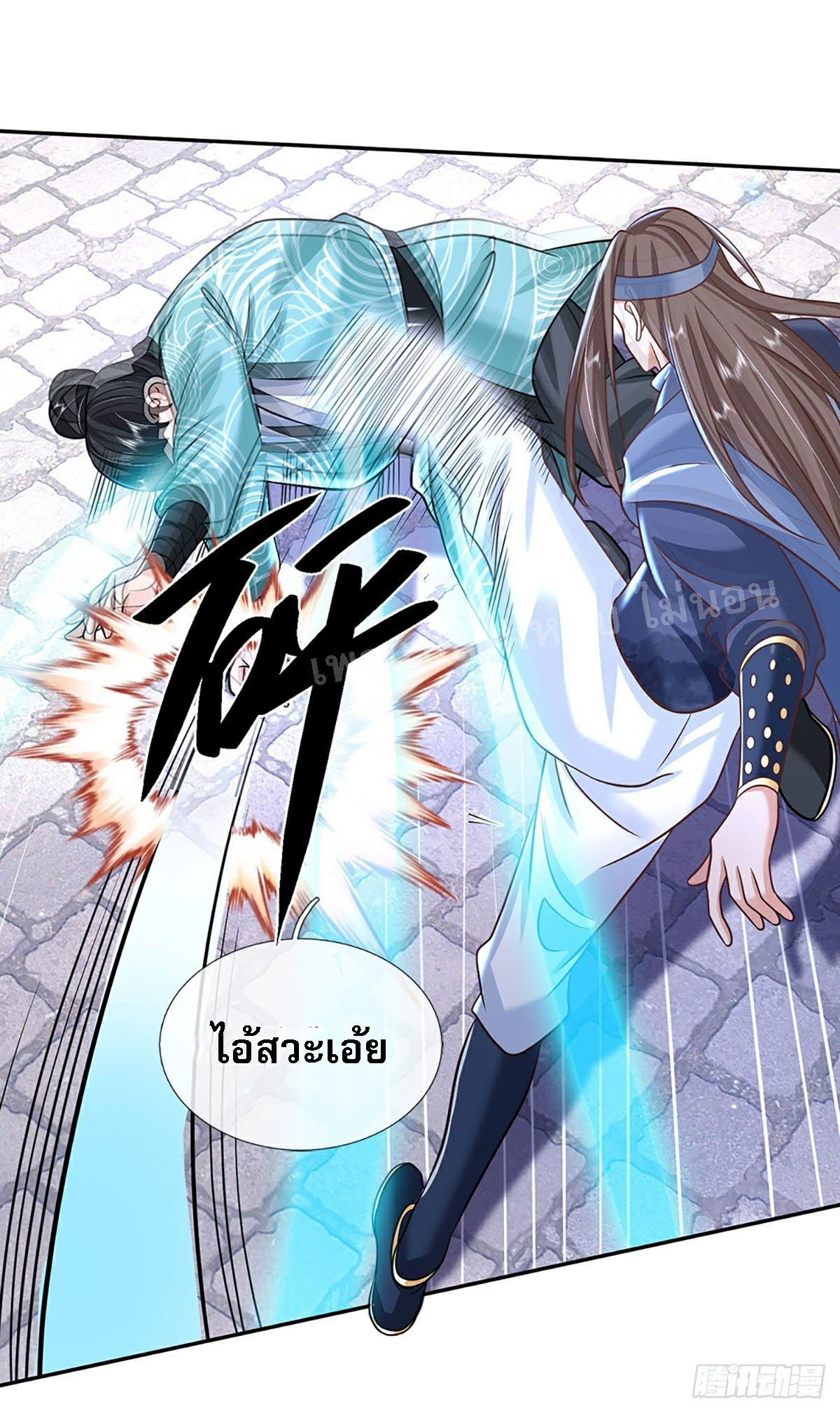 ราชันย์เทพยุทธ์มังกรผงาดฟ้า ตอนที่ 83 หน้า 6