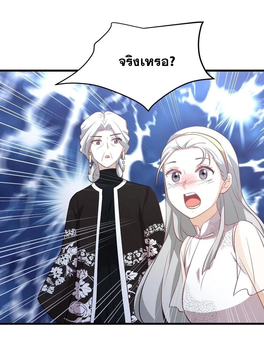 Immortal Swordsman in The Reverse World ข้าเซียนกระบี่ไม่เกาะสตรี ตอนที่ 234 หน้า 36