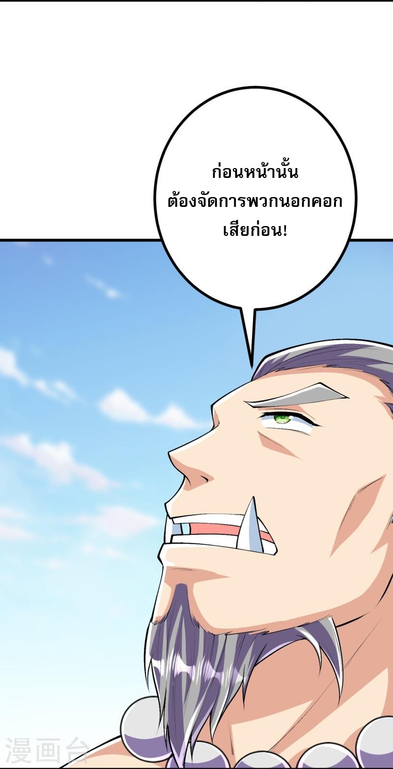 ผู้ขัดเกลาร่างกายที่แข็งแกร่งที่สุดในประวัติศาสตร์ ตอนที่ 115 หน้า 9