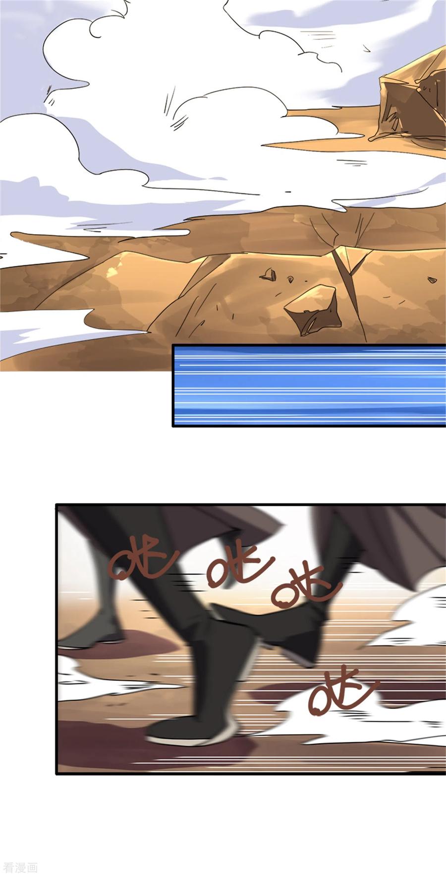 One Sword Reigns Supreme ตอนที่ 59 หน้า 3