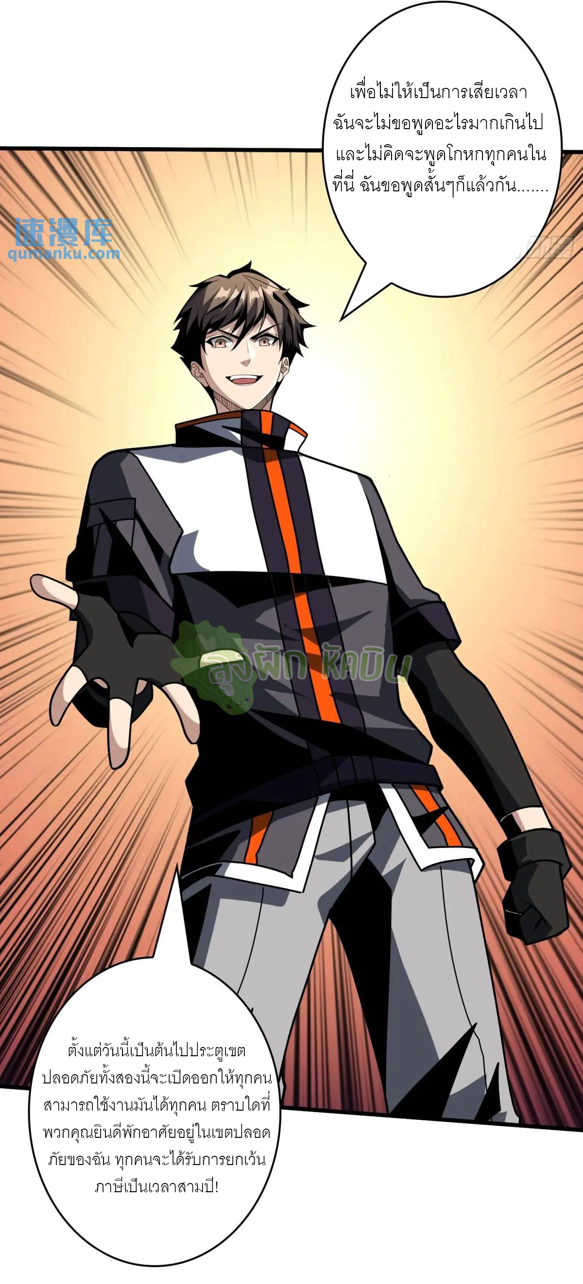 (ชนจีน) IT STARTS WITH A KINGPIN ACCOUNT - จุติจอมราชัน ตอนที่ 458 หน้า 8