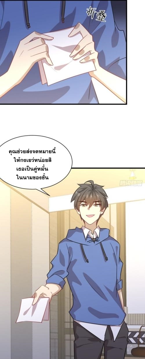 Immortal Swordsman in The Reverse World ข้าเซียนกระบี่ไม่เกาะสตรี ตอนที่ 115 หน้า 14