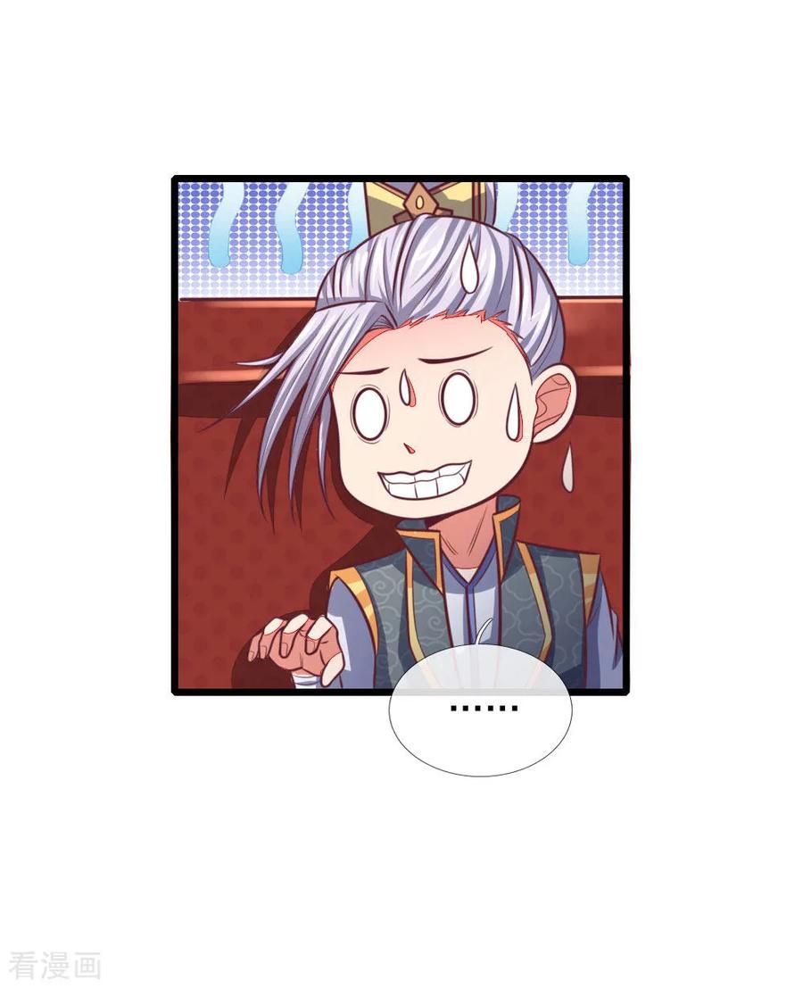 การกลับมาของเทพทำลายล้าง ตอนที่ 88 หน้า 12