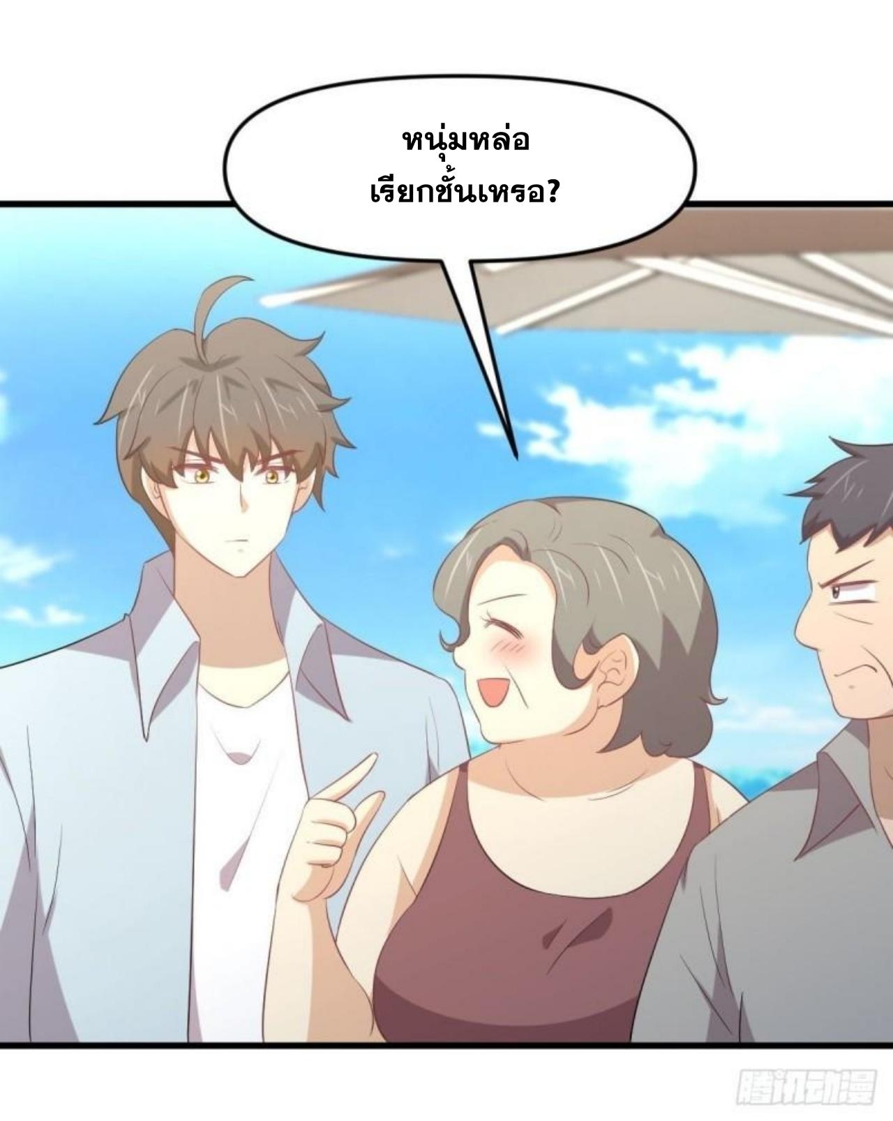 Immortal Swordsman in The Reverse World ข้าเซียนกระบี่ไม่เกาะสตรี ตอนที่ 308 หน้า 24