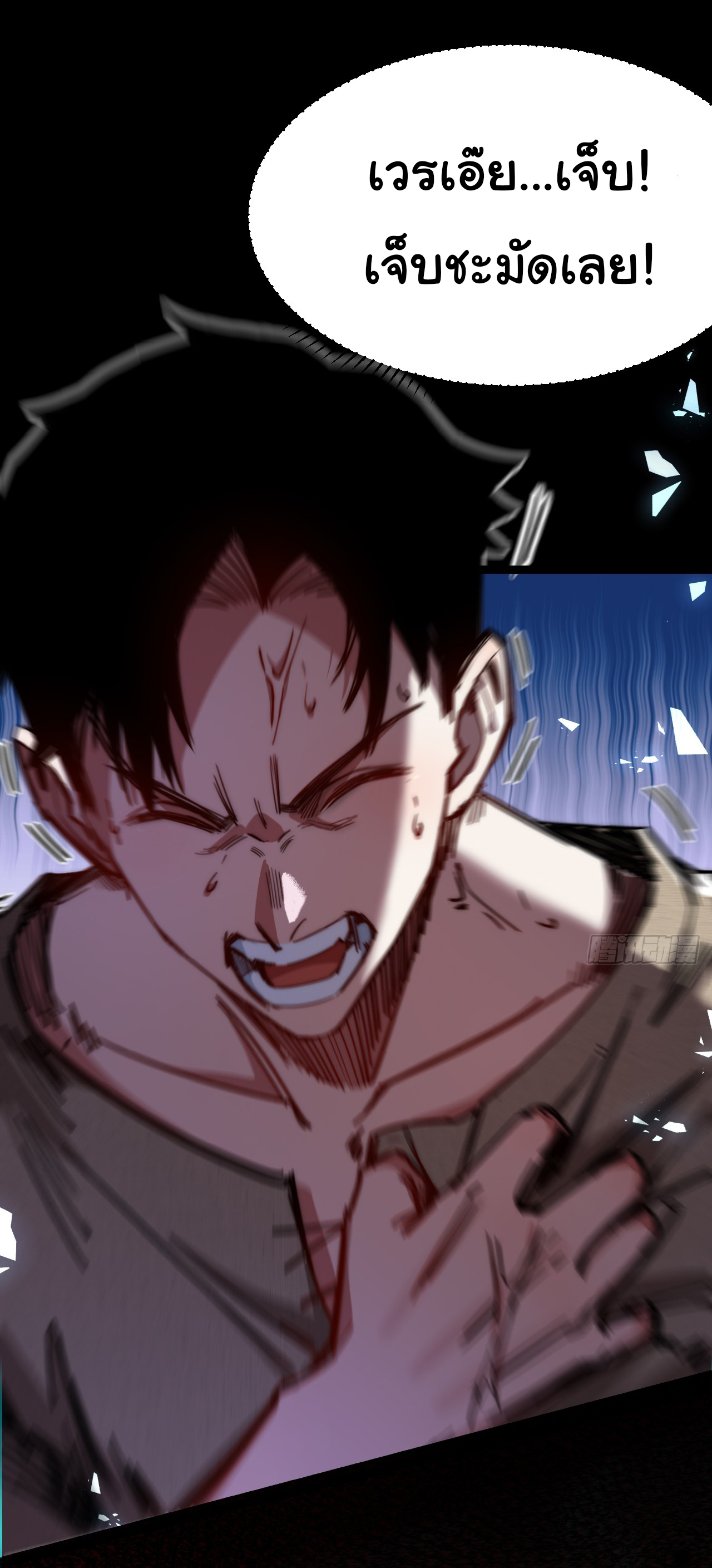 I'm the boss in Magic Moon ตอนที่ 3 หน้า 14