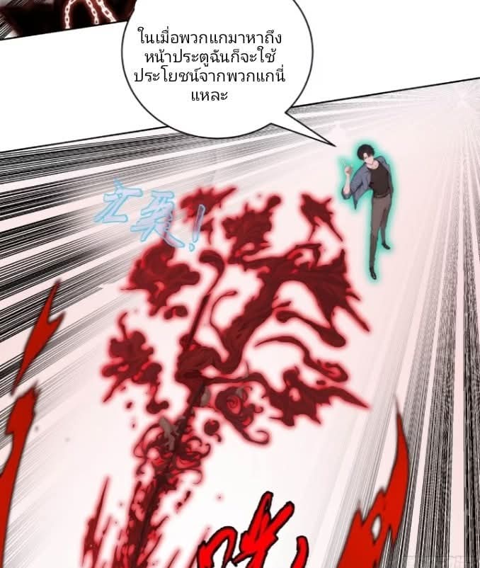 ถึงข้าจะแค่ขั้นสร้างรากฐาน แต่ข้าก็เทพ ( อัพตอนใหม่ทุกวัน เสาร์ ) กลุ่มชนแล้ว ตอนที่ 6 หน้า 57