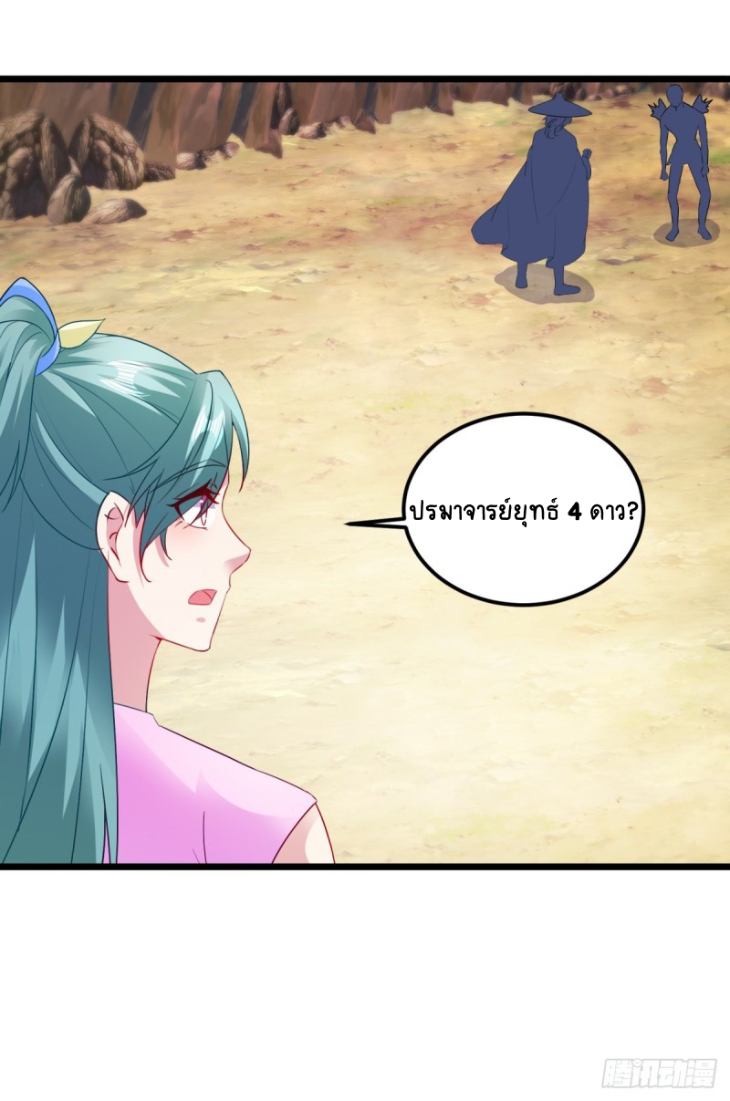 จักรพรรดิวิญญาณศักดิ์สิทธิ์ (ทันจีน) ตอนที่ 144 หน้า 14