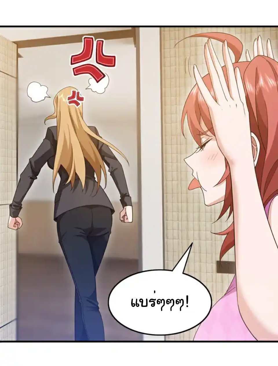 Chu Chen, the trash son-in-law ตอนที่ 115 หน้า 15
