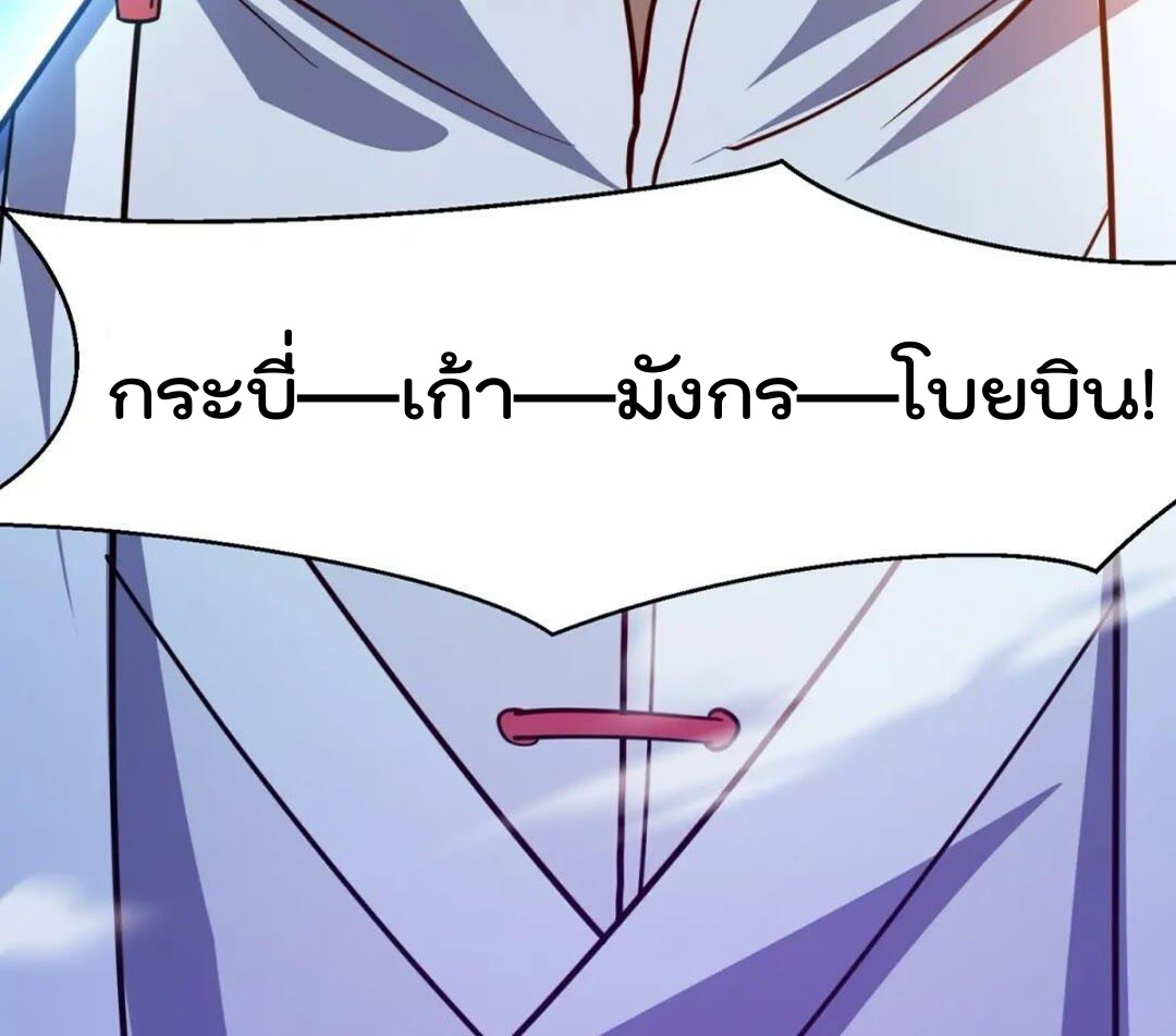 มาต่างโลกร้อยปีพึ่งมีระบบซะงั้น ตอนที่ 16 หน้า 20