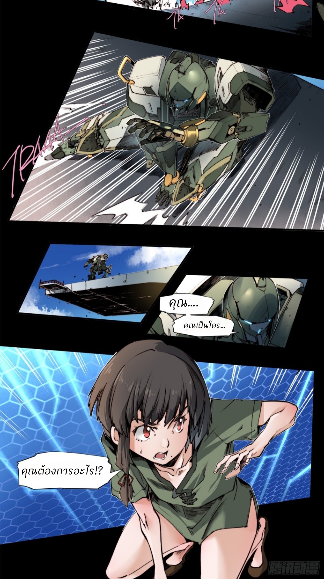 Legend of Star General: Spin-off ตอนที่ 2 หน้า 14