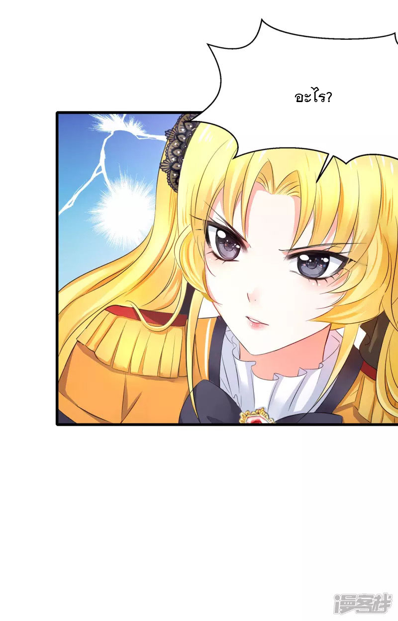 ระบบแห่งการล้างแค้น ตอนที่ 12 หน้า 11