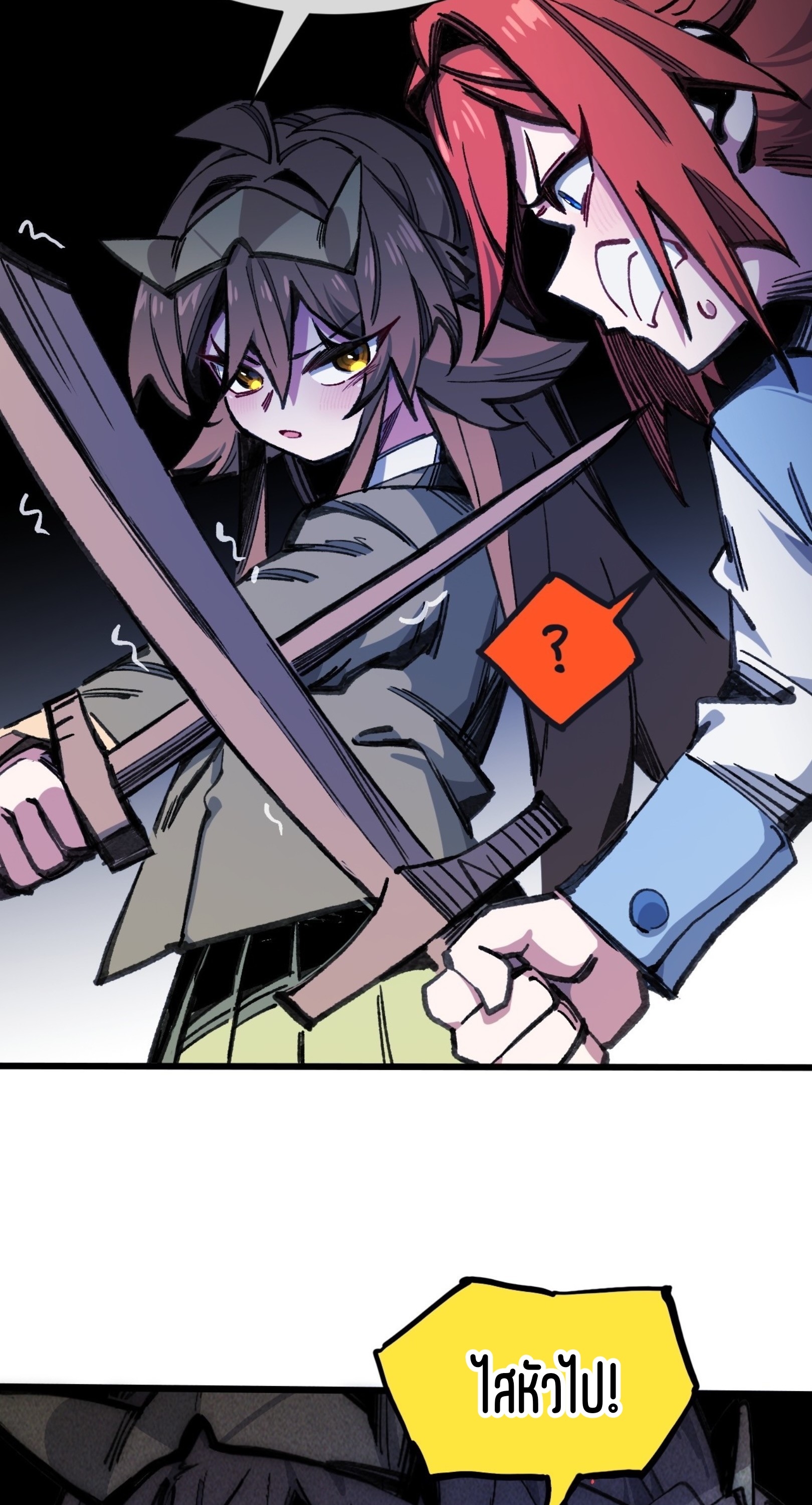 เจ้าหญิงไร้ค่า LV999 ตอนที่ 17 หน้า 13