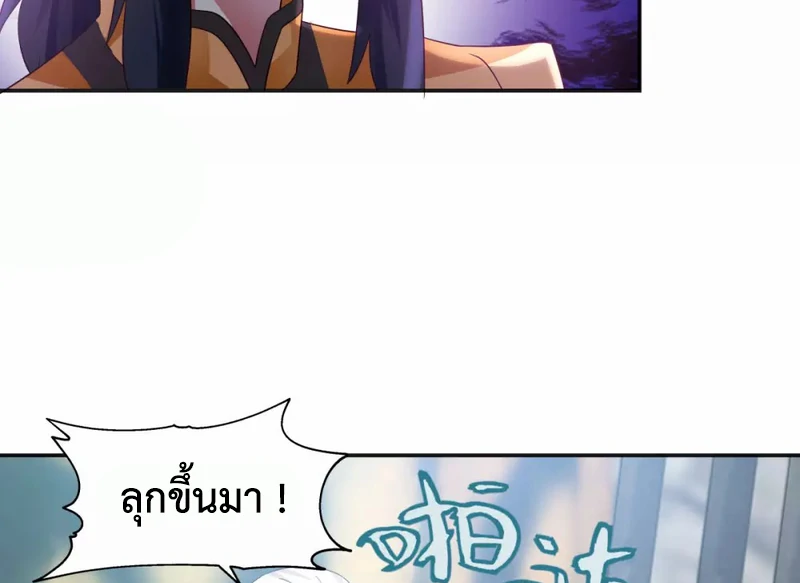 Chaos Alchemist (วิบัติการณ์เทพเซียนโอสถ) ตอนที่ 134 หน้า 11
