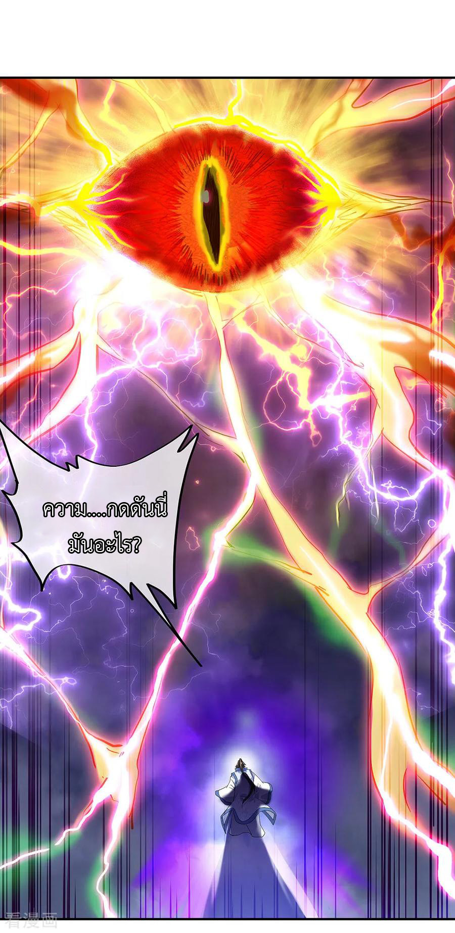 peerless battle spirit ตอนที่ 221 หน้า 12