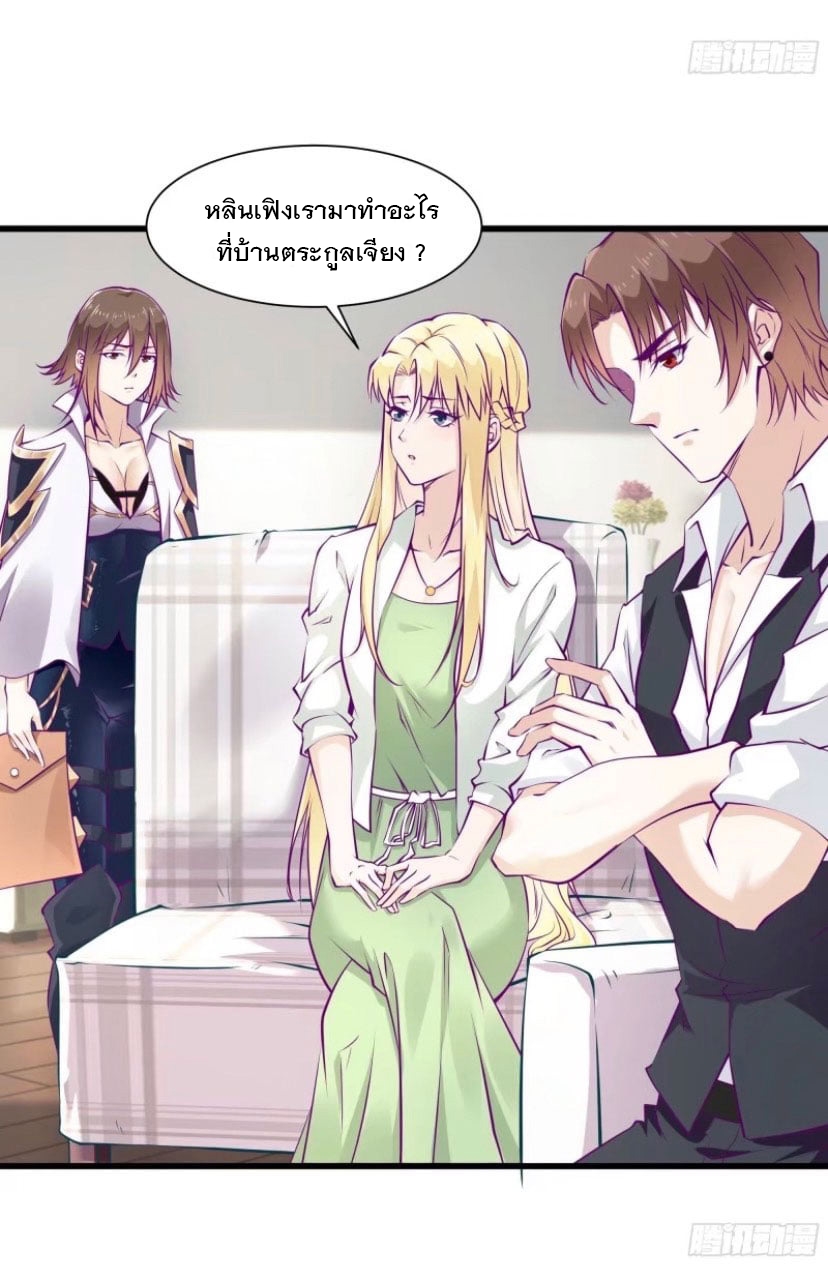 พ่อของฉันเป็นเทพสงครามที่แข็งแกร่งที่สุด ตอนที่ 50 หน้า 10