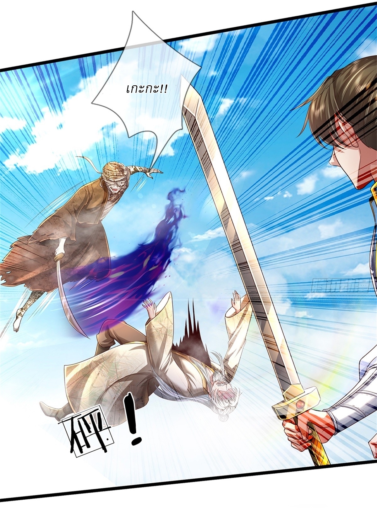 I Can Change The Timeline of Everything เกิดใหม่ในต่างโลก พร้อมระบบโกงเวลาสุดเกรียน ตอนที่ 53 หน้า 16