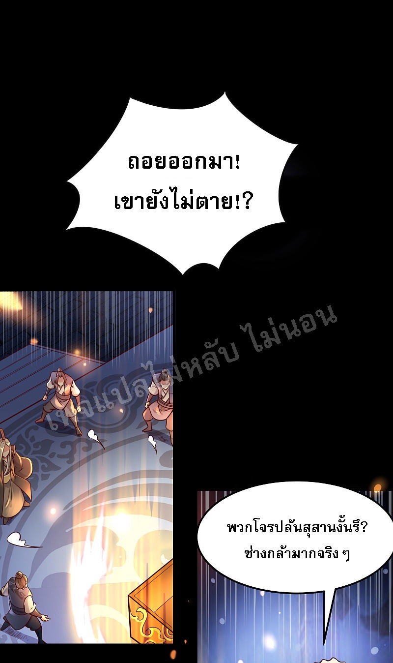 ฮาเร็มของข้ามีแต่ลูกศิษย์หญิงทั้งนั้น ตอนที่ 2 หน้า 2