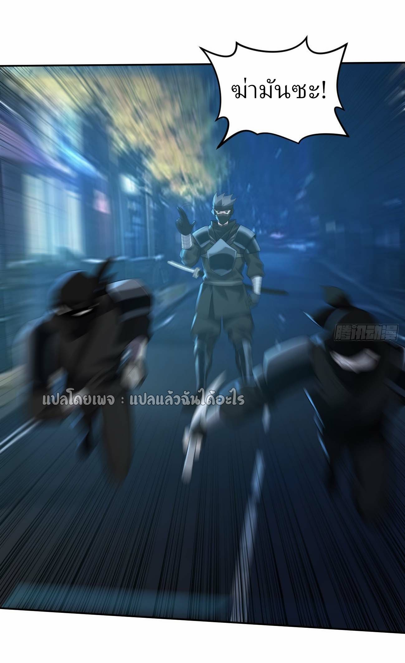 แฟนของผมระดับตำนานทั้งนั้น ตอนที่ 21 หน้า 21