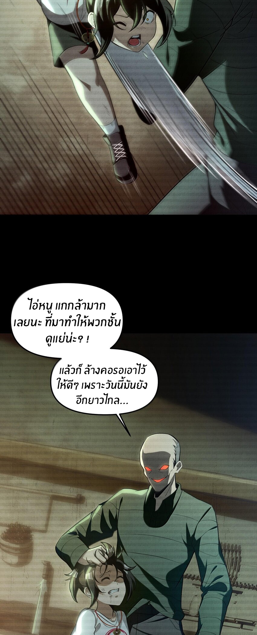 During the live broadcast, I proposed to the female ghost - she really agreed?! ตอนที่ 37 หน้า 38